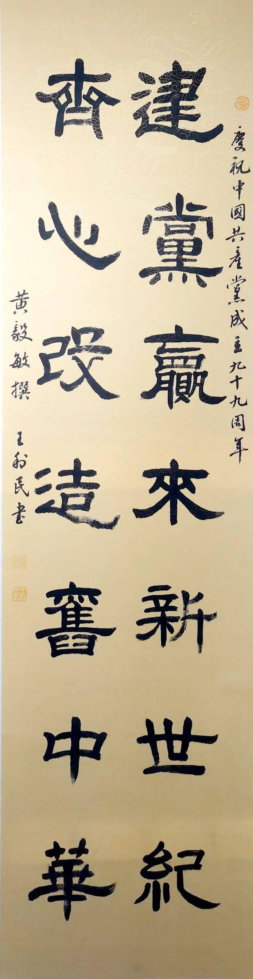 【中国共产党成立99周年】99幅书法名家佳作在塘厦展示馆展出