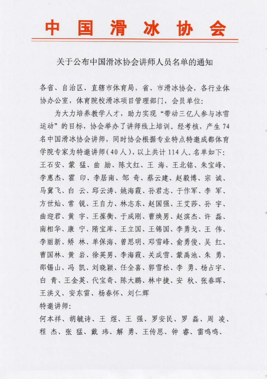 中国人口学会名单_中国人口(2)