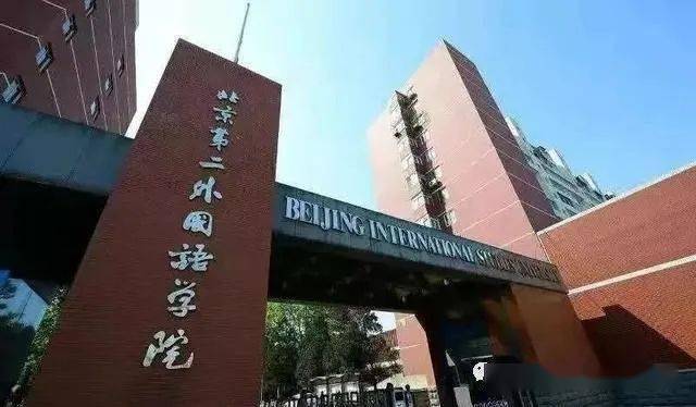 专业|北京第二外国语学院：2020年在京计划招生885人 对所有招生专业进行专业方向优化细分