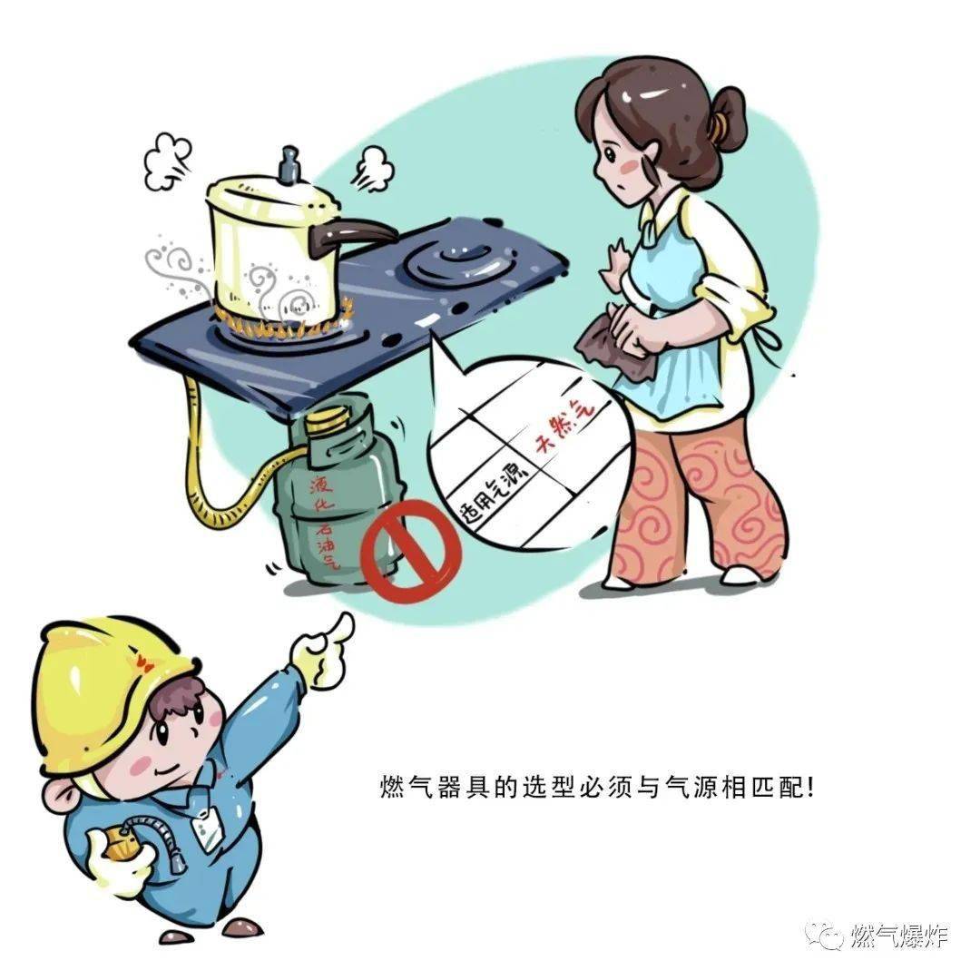 要从小抓起 让孩子们从小树立安全意识 燃气安全宣传漫画 希望给孩子