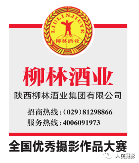 精彩版面你做主｜人亚新体育民摄影报2020年第26期(图2)