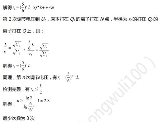 练习题|2020高考物理【查漏补缺】加强练习题（经典易错题+解析）