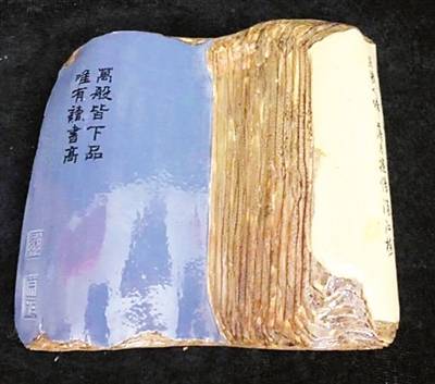 [瓷器]class=＂article-tag＂>，仿生瓷書天下奇<span