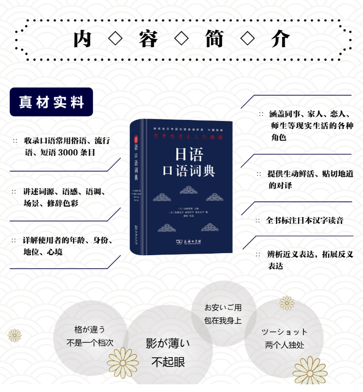 日语骂人口语_日语口语900句的 日语口语900句 简介(3)