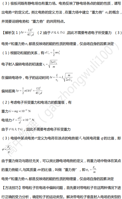 练习题|2020高考物理【查漏补缺】加强练习题（经典易错题+解析）