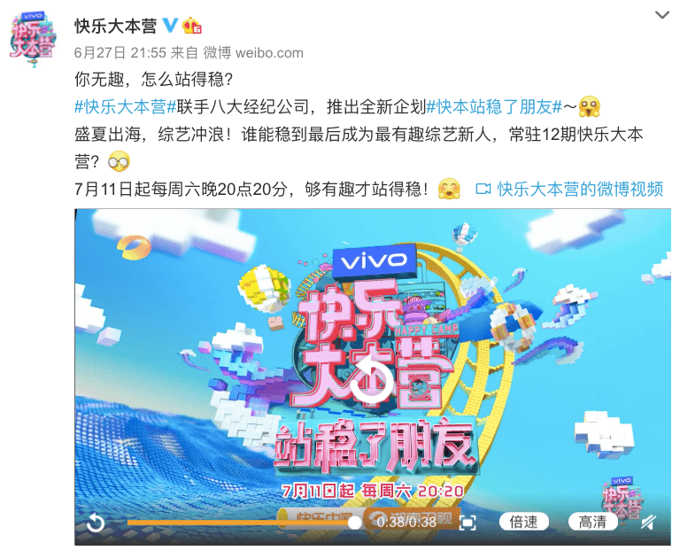 新人■偶像养成下一站:MC创造营《快乐大本营》×八大经纪公司