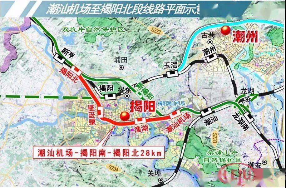 2 招标范围 粤东城际潮汕机场至揭阳南段项目的可行性研究及可行性