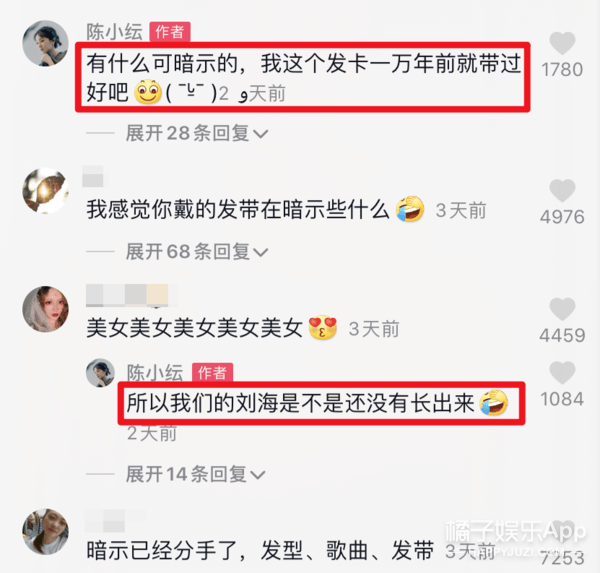 网友|原创从海陆到陈小纭，于小彤对姐弟恋的态度并无质变？相似度也太高了