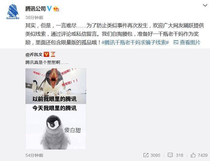 辣椒酱|“逗鹅冤”火遍全网，腾讯股价站上515港元续创新高