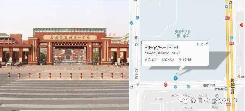 宿城第一初级中学理科设在宿城第一中学公交:可乘22路至宿州二中站
