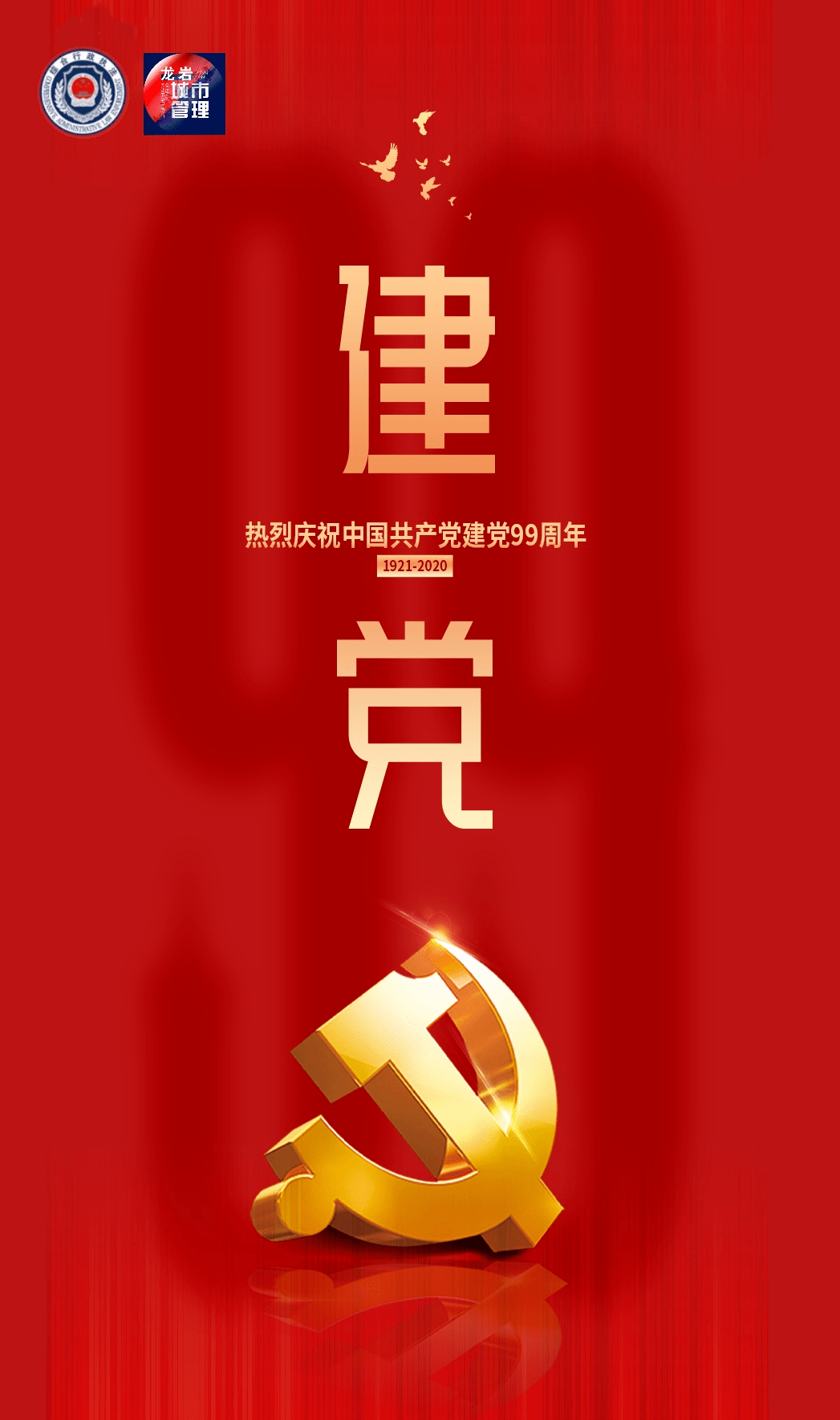 "我是党员,我先上"