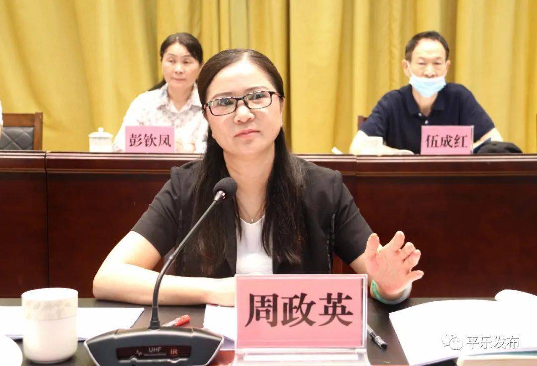 平乐县召开2020年决战决胜脱贫攻坚推进大会