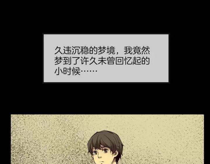 扑飞漫画:臆想症