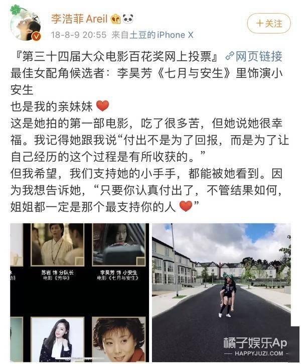 剧中|原创还记得《七月与安生》里的小七月吗？她现在长这样