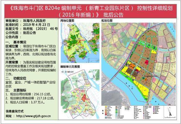 佛山乐从人口_佛山顺德乐从儿童公园(2)