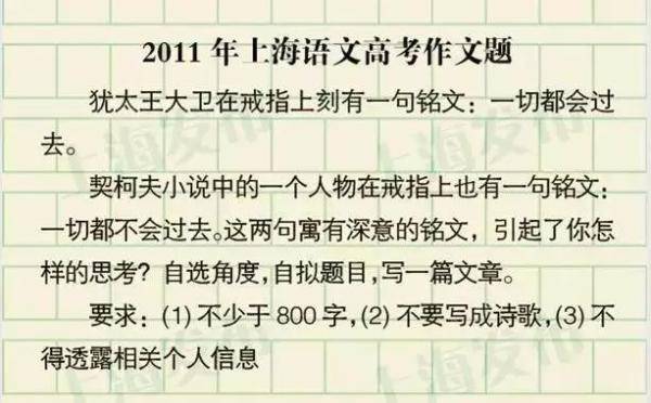 上海|上海过去20年高考作文题一览！有你考过的吗？