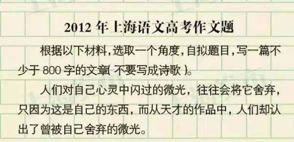 上海|上海过去20年高考作文题一览！有你考过的吗？