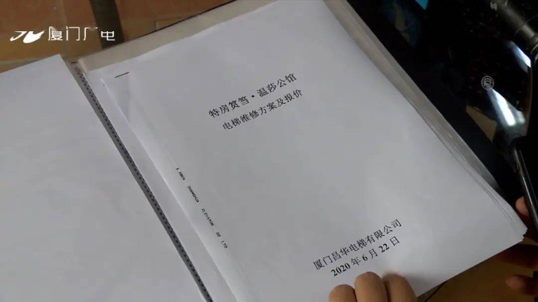 维修|惊呆！厦门这个小区14部电梯全部不合格！交房至今仅4年多...怎么回事？