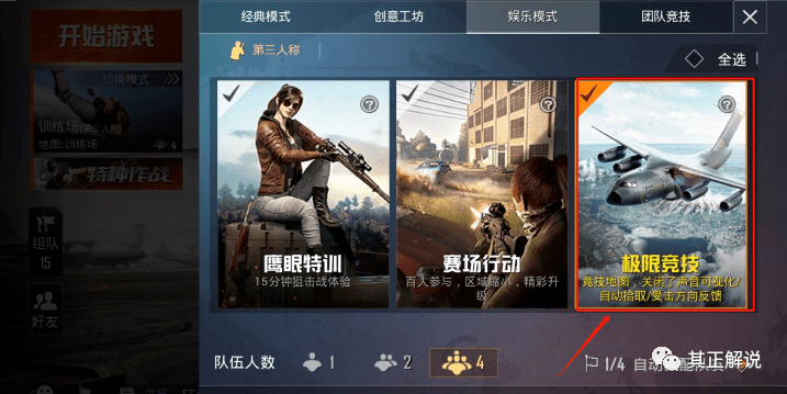 吃鸡怎么可以练枪法