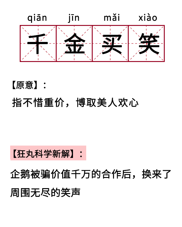 脑满什么什么成语_成语故事简笔画