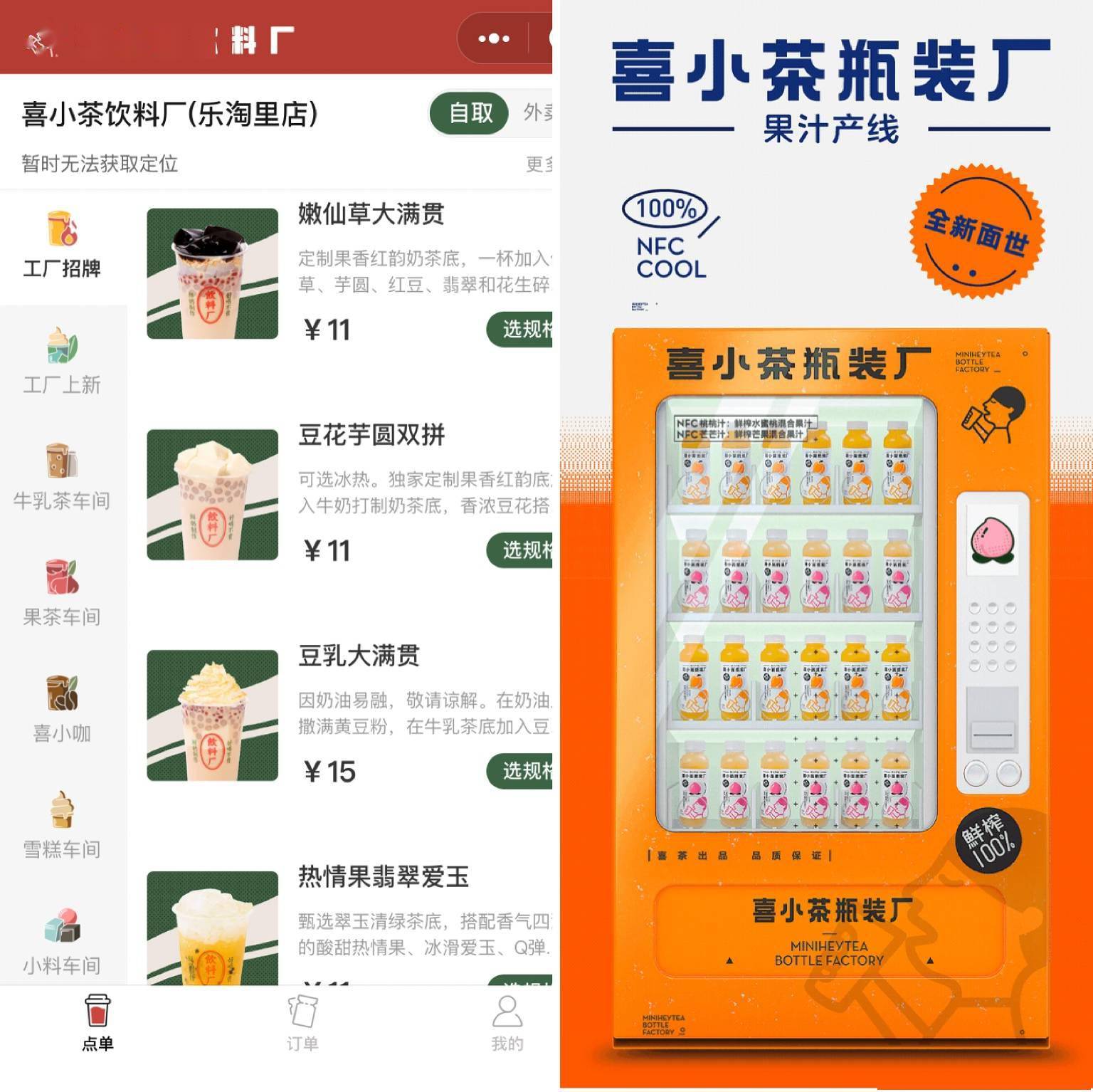 跑马圈地三年，新茶饮仍是一场无限规模游戏|钛媒体深度