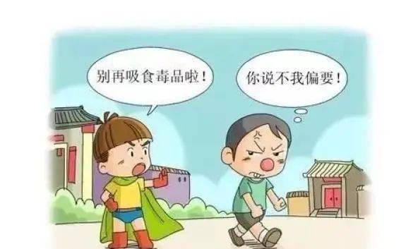 禁毒知识小漫画,速来get!_毒品