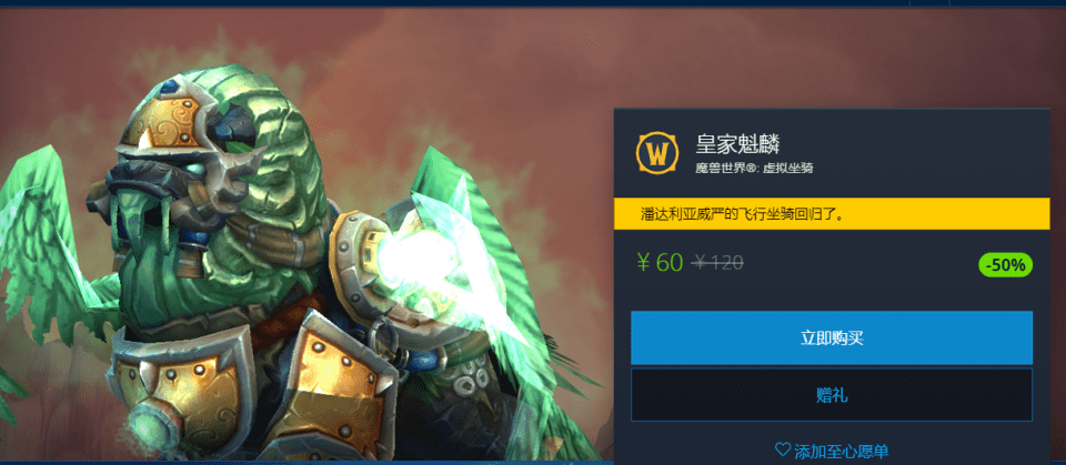 魔兽世界商城