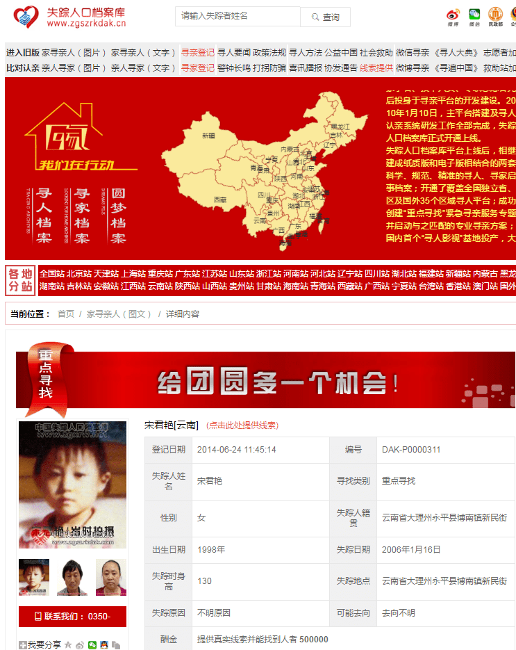 云南人口家庭信息平台登录官方下载