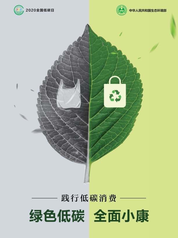 什么是低碳生活?