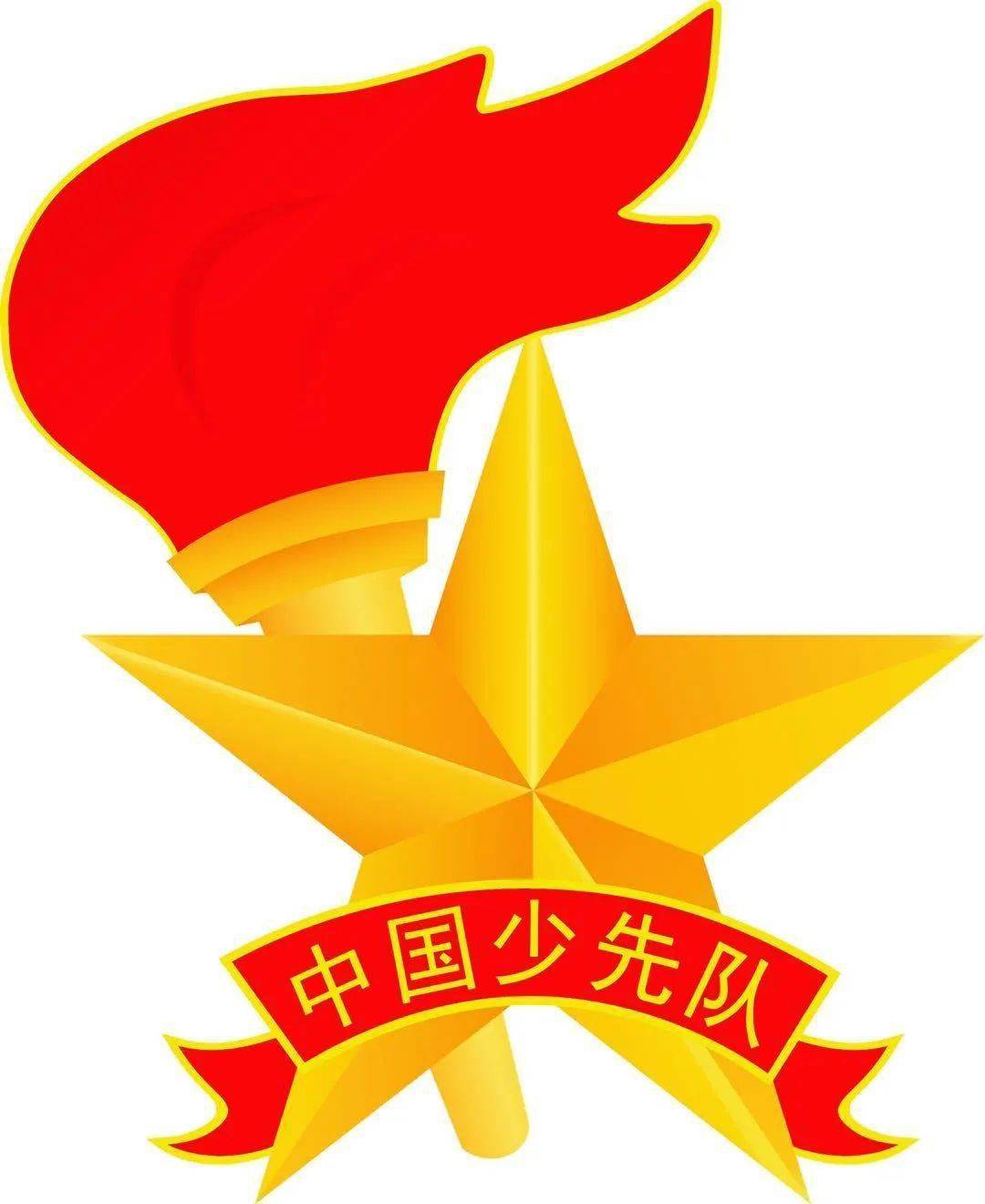 心向党,争做新时代好队员——临朐县朐阳学校举行新生入队仪式_少先