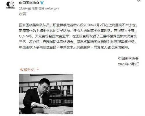 中国围棋等级分排名_16岁小将古灵益卫冕中国围棋西南王赛桂冠