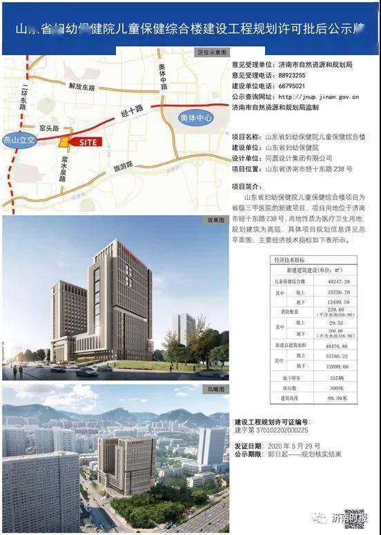 山东三甲医院排名_山东将增一国际医院,耗资35亿有望晋升三甲医院,这