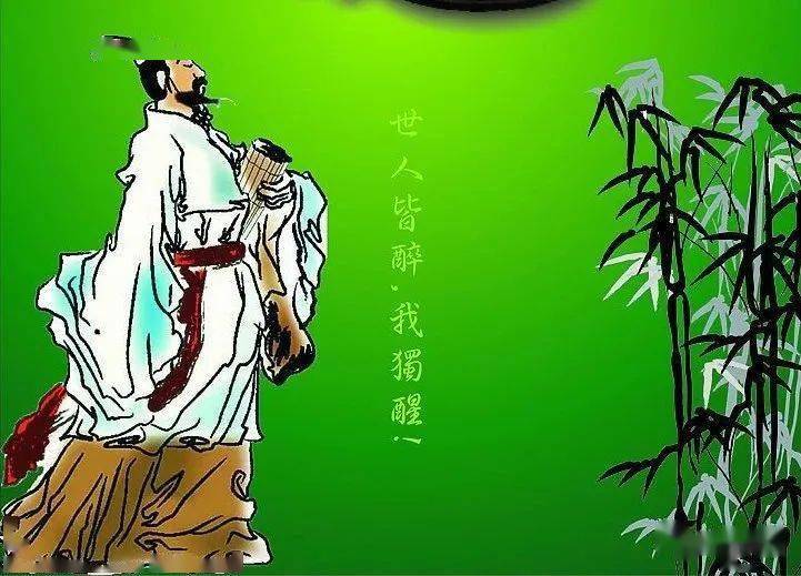 【岭南作家·诗刊】西江月·祭屈原(新韵)||贺栗园人