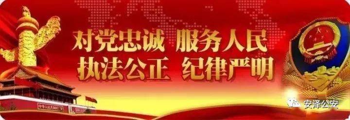 安泽县人口_通告安泽县公安局关于开展第七次全国人口普查户口整顿工作的通