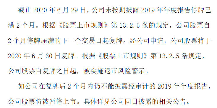 公司|3万股东被“困”超四年！A股“停牌王”复牌迎来3跌停，更令人担心的是......