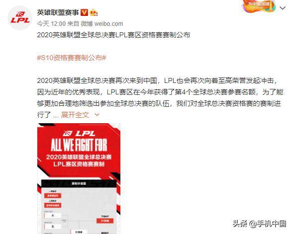 lpl比赛规则2020[lpl赛制2020]