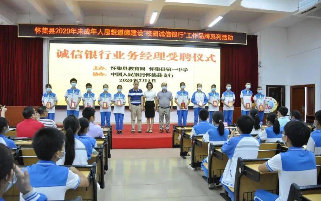 开展金融知识和诚信教育进校园活动,培养了学生自主管理的能力和立信