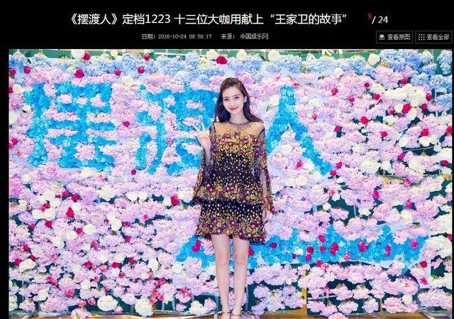 王家卫|原创杨颖凭什么抢走梁朝伟金城武马苏等男神美女风头