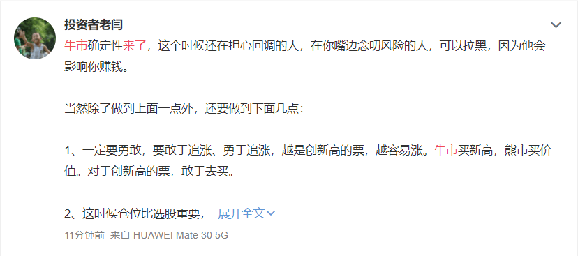 行业|A股燃爆，股民的心情↑↑↑……市场风格大变后要怎么买？未来房子不如股票？机构最新策略这样看……