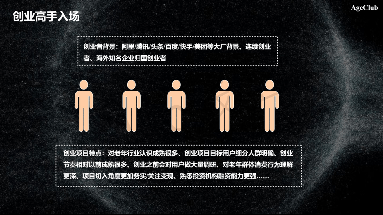 我从疫情后的10个变化，看到每个行业都会为老年人再细分一次|超级观点
