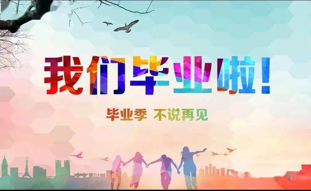 心的记忆,新的征程 ——柘城县实验小学毕业典礼