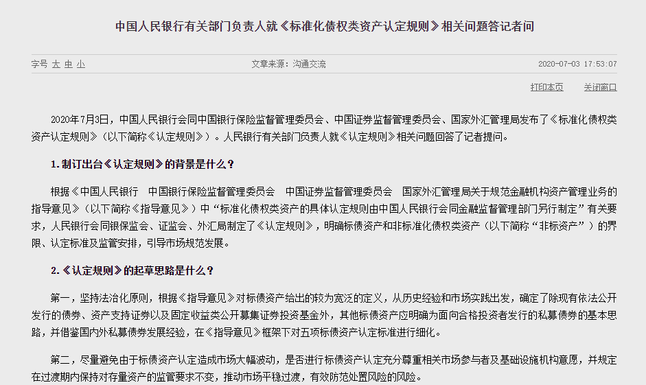 风险提示公告|一周飙涨5800亿后，证券业再获两大利好！券商股还要涨？注意，首份风险提示公告来了，这些资金也在抛售