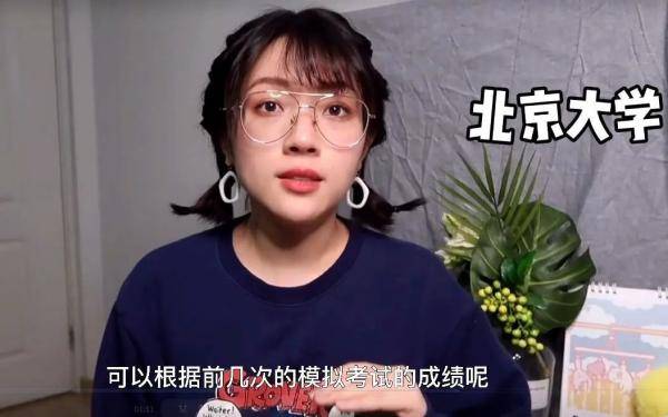 高考|高考前心态如何调整？清华北大学霸亲手来指导~