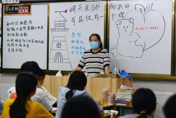 高三|用函数告白！高三学生即将离校不舍老师