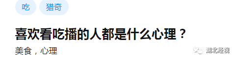 门道|“吃播”男子半年狂吃肉，结果直播前去世！其实“吃播”的门道在这里，他真是太实在……