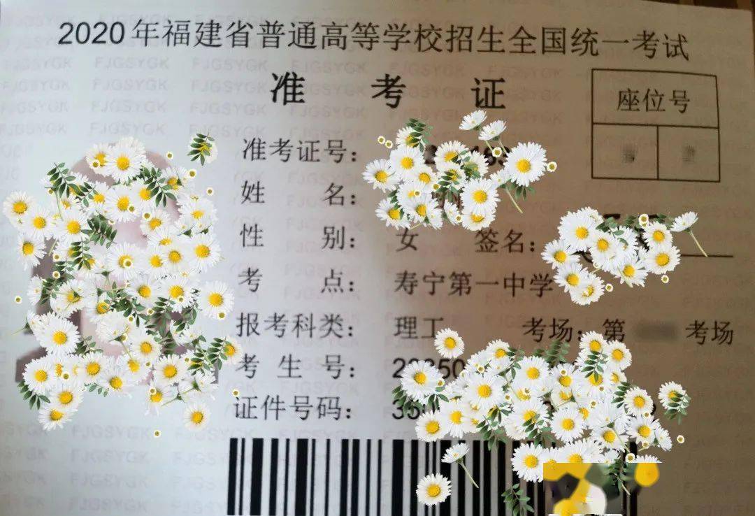 进考场|一定要确认好这些事重磅！2020各省高考准考证曝光！拿到准考证