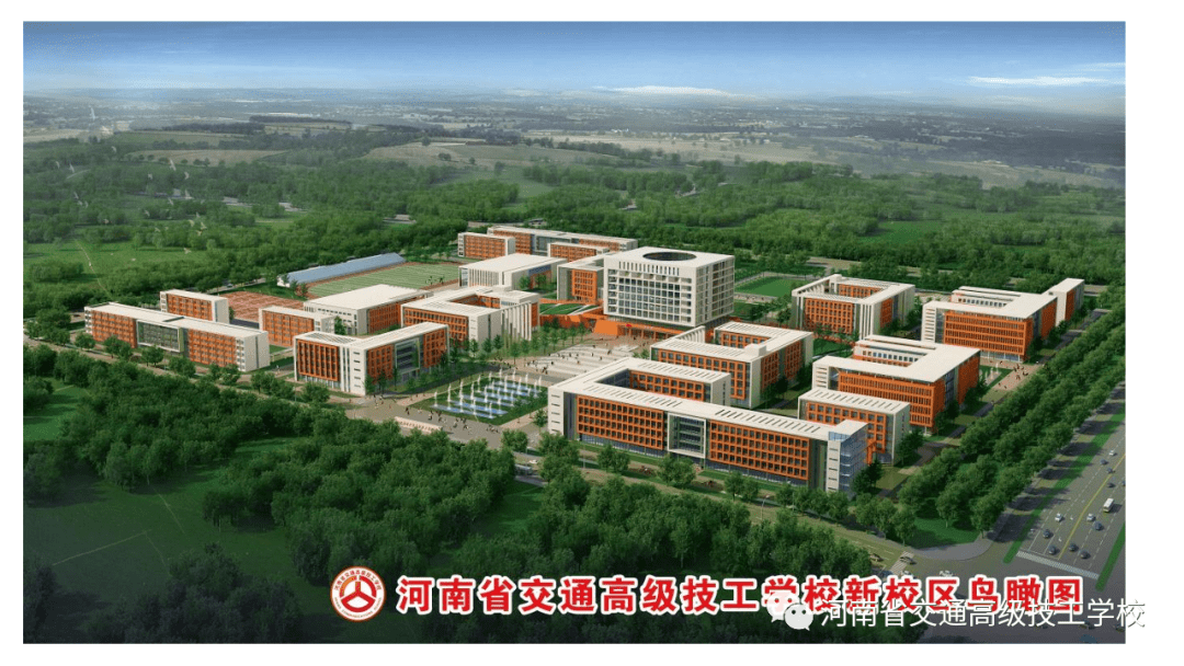河南交通技师学院汽车专业2020招生简章