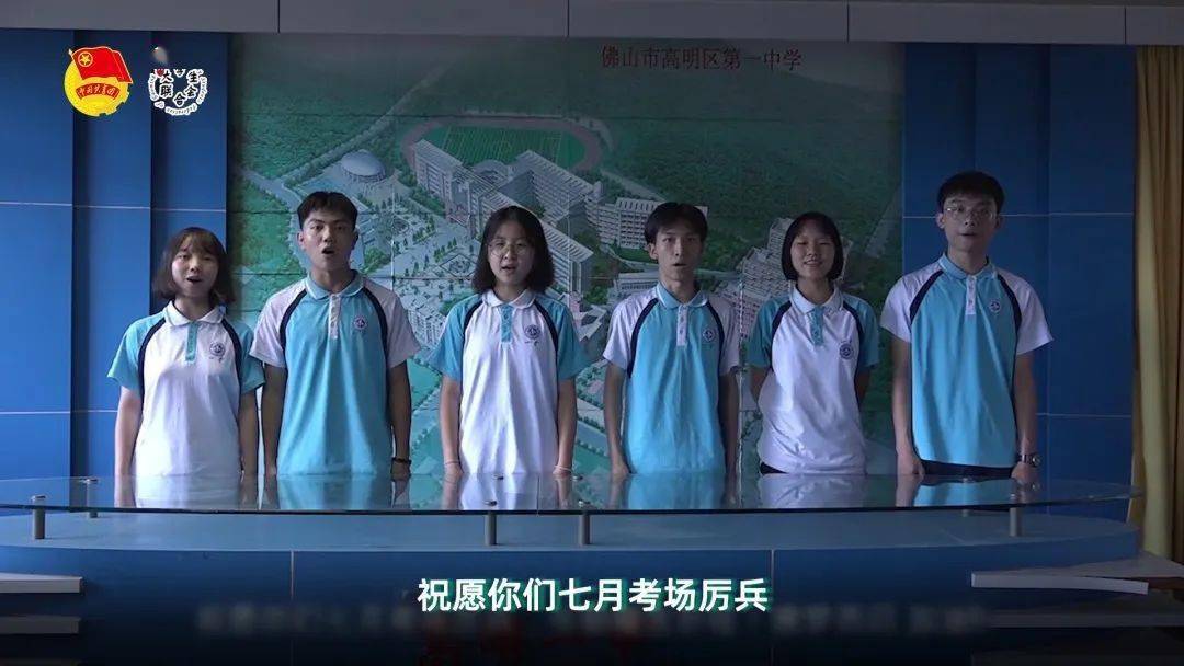 金榜题名,一举夺魁 ——高明一中副校长 卿泉 纪念中学各位高三的学生