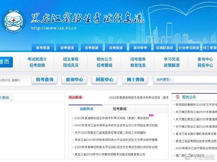黑龙江2020年专升本_2020年黑龙江省成人专升本、高起本12月14日开始网上