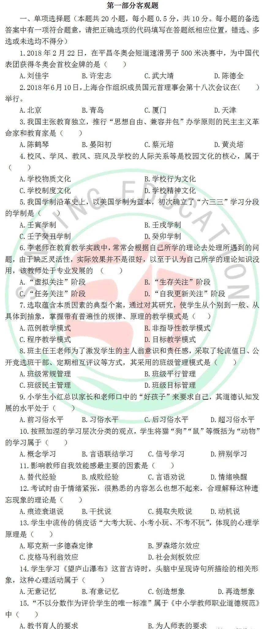 郑东简谱_郑源和郑东照片(3)